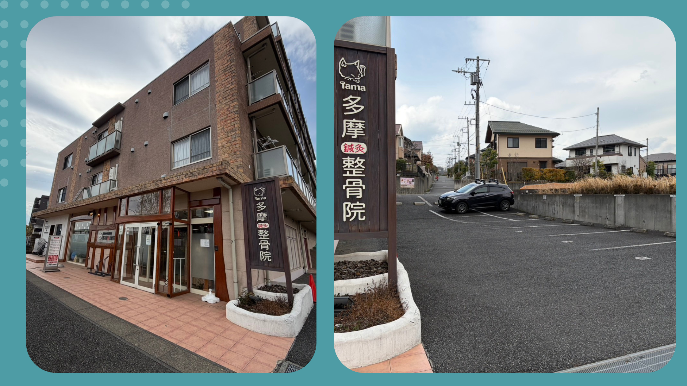 追突事故後のむちうち・首の痛みに対する施術｜多摩鍼灸整骨院みなみ野院