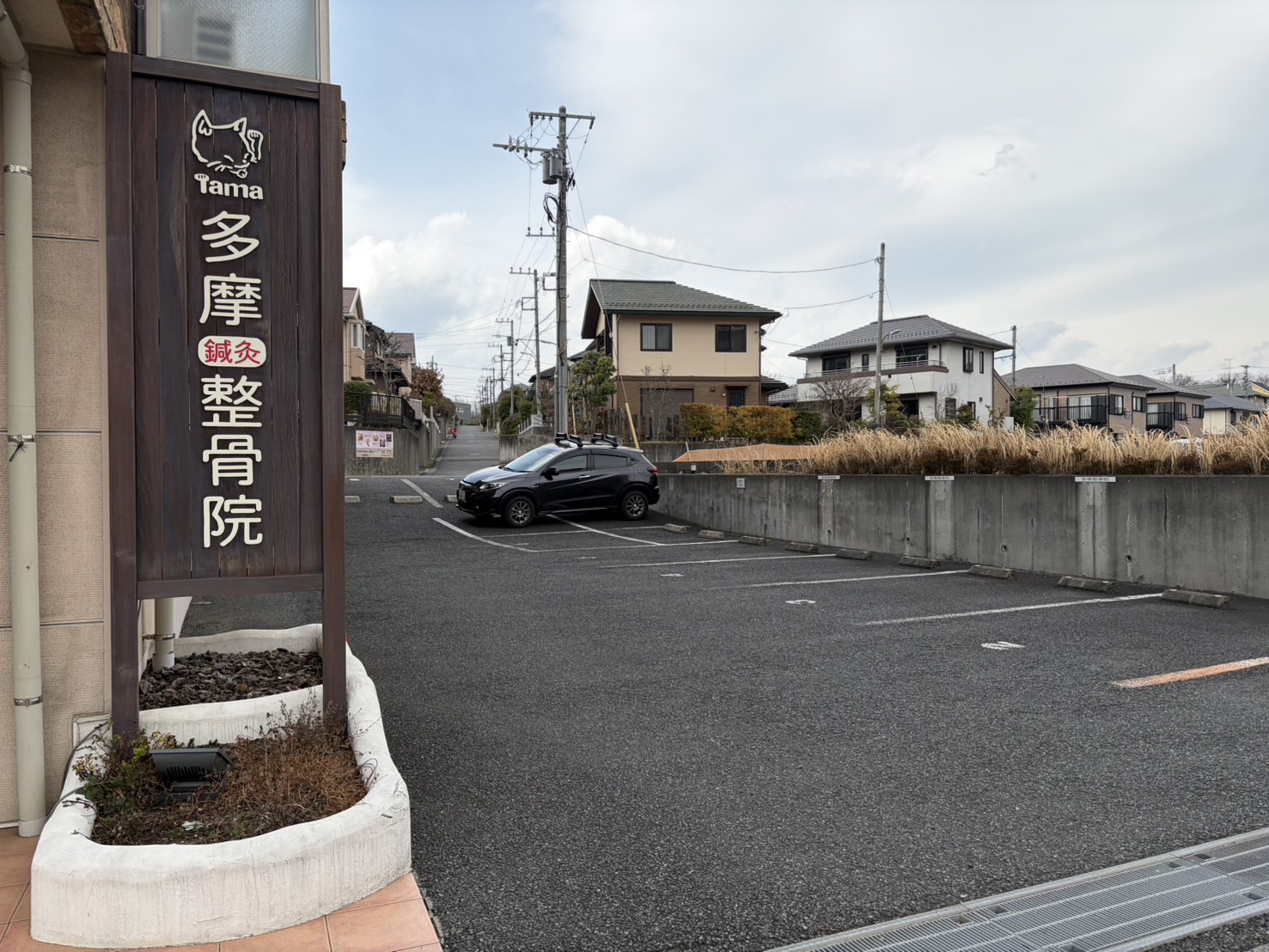 駐車場完備で通いやすい多摩鍼灸整骨院みなみ野院｜駐車場事故後の通院相談